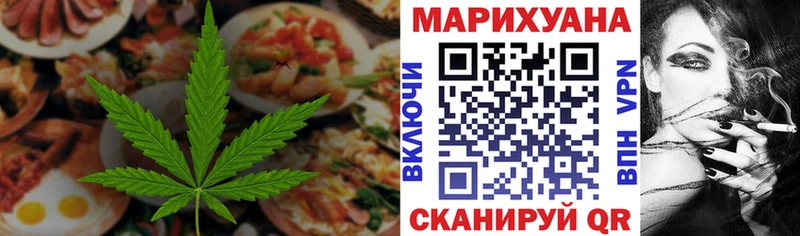 Еда ТГК конопля  Тюмень 