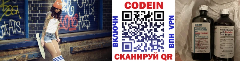 площадка состав  Тюмень  Кодеиновый сироп Lean напиток Lean (лин) 