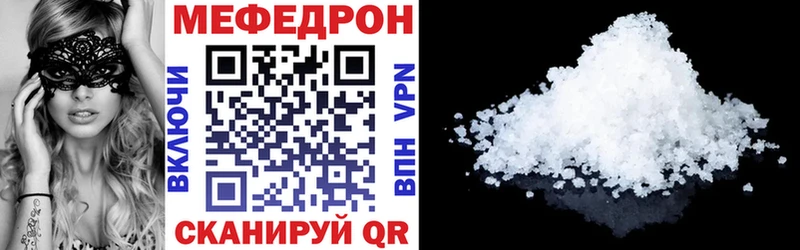 купить  цена  Тюмень  сайты даркнета официальный сайт  МЕФ 4 MMC 