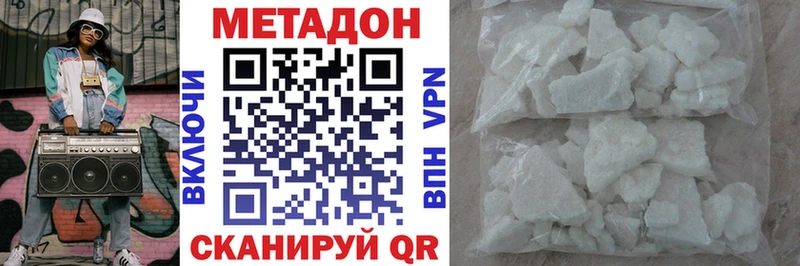 наркошоп  Тюмень  Метадон VHQ 