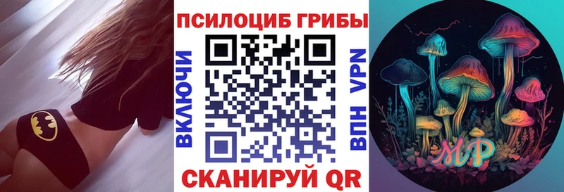 Галлюциногенные грибы прущие грибы  omg зеркало  Тюмень  купить закладку 